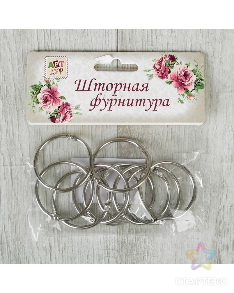 Кольца Для Карниза Металлические Купить