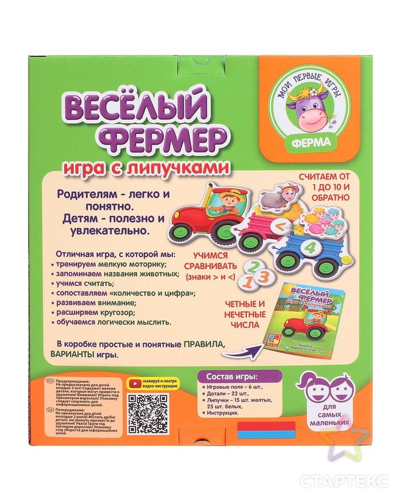 Купить Настольную Игру Фермер