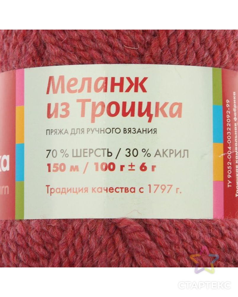Меланжевая Пряжа Купить В Интернет Магазине