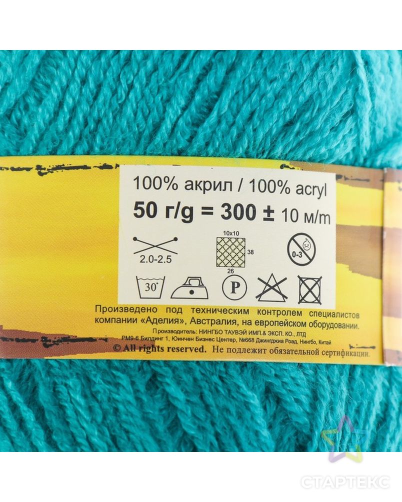 Купить Пряжу 300 М