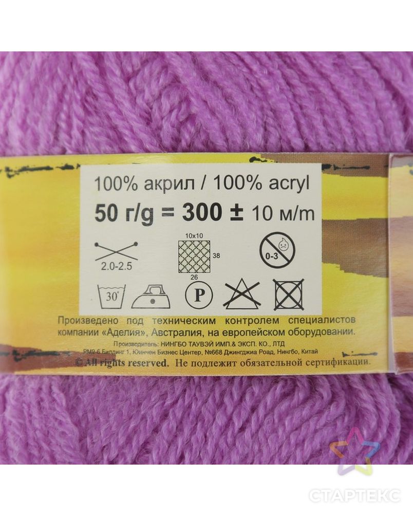 Пряжа 100 Гр 100 Метров Купить