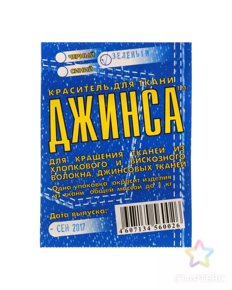 Краска Для Джинс Купить