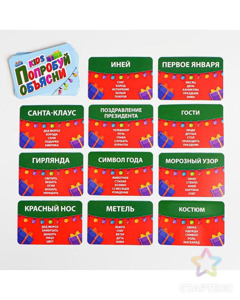 Игра Объясните Вите Купить