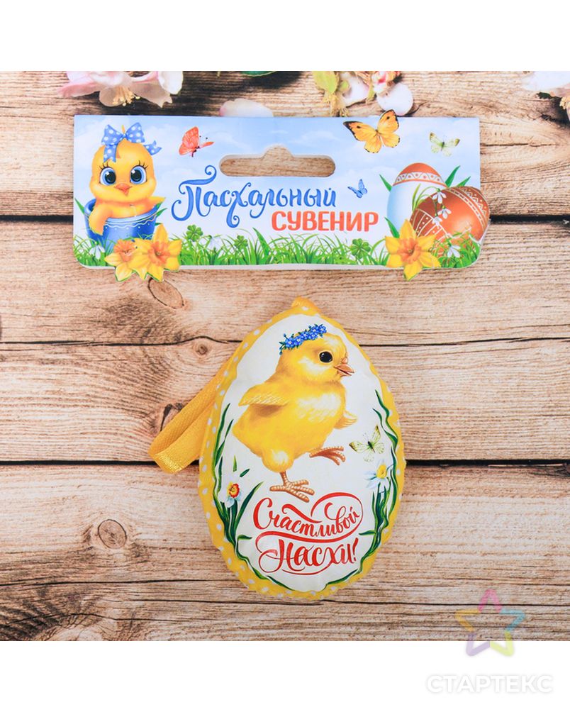 Товары К Пасхе Купить В Спб