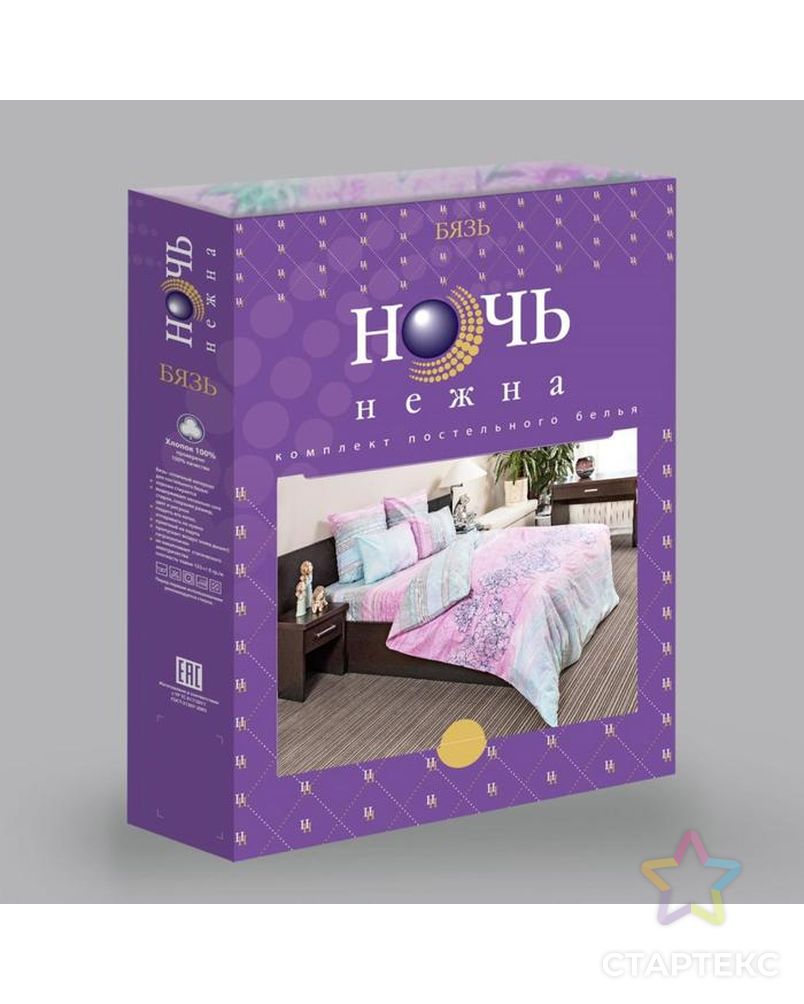 Комплекты Постельного Белья Ночь Нежна Купить