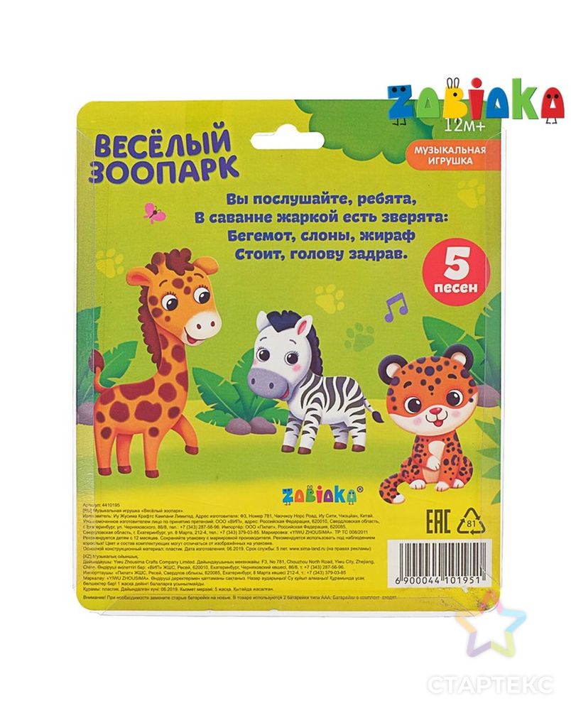 Конфеты Веселый Зоосад Где Купить
