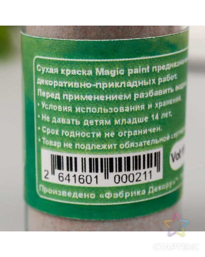 Сухая Краска Где Купить