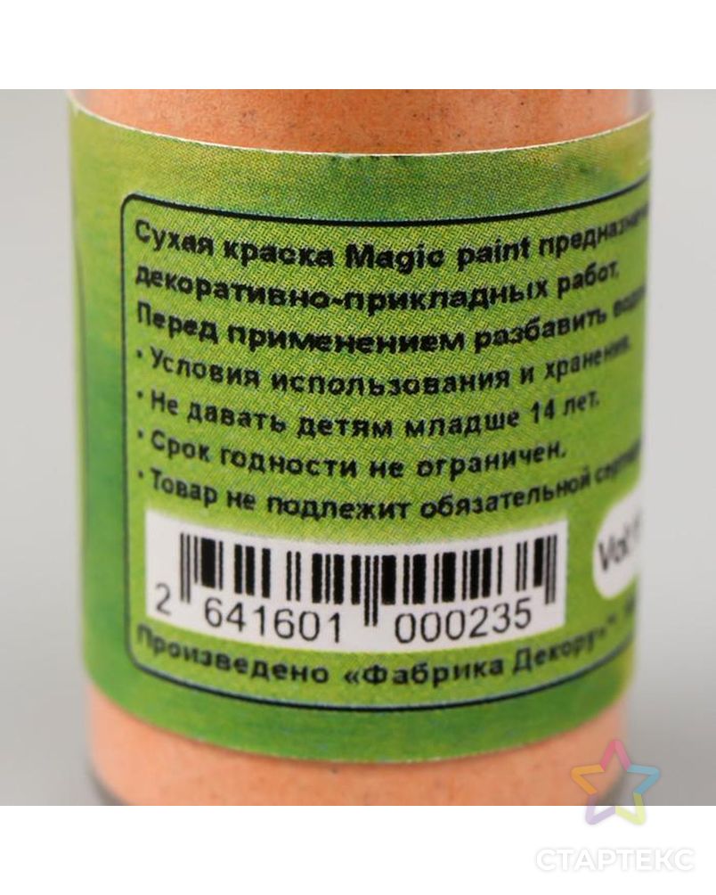 Сухая Краска Где Купить