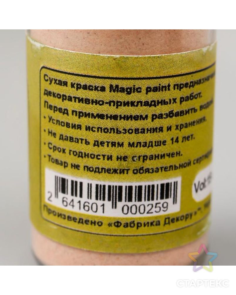 Сухая Краска Где Купить