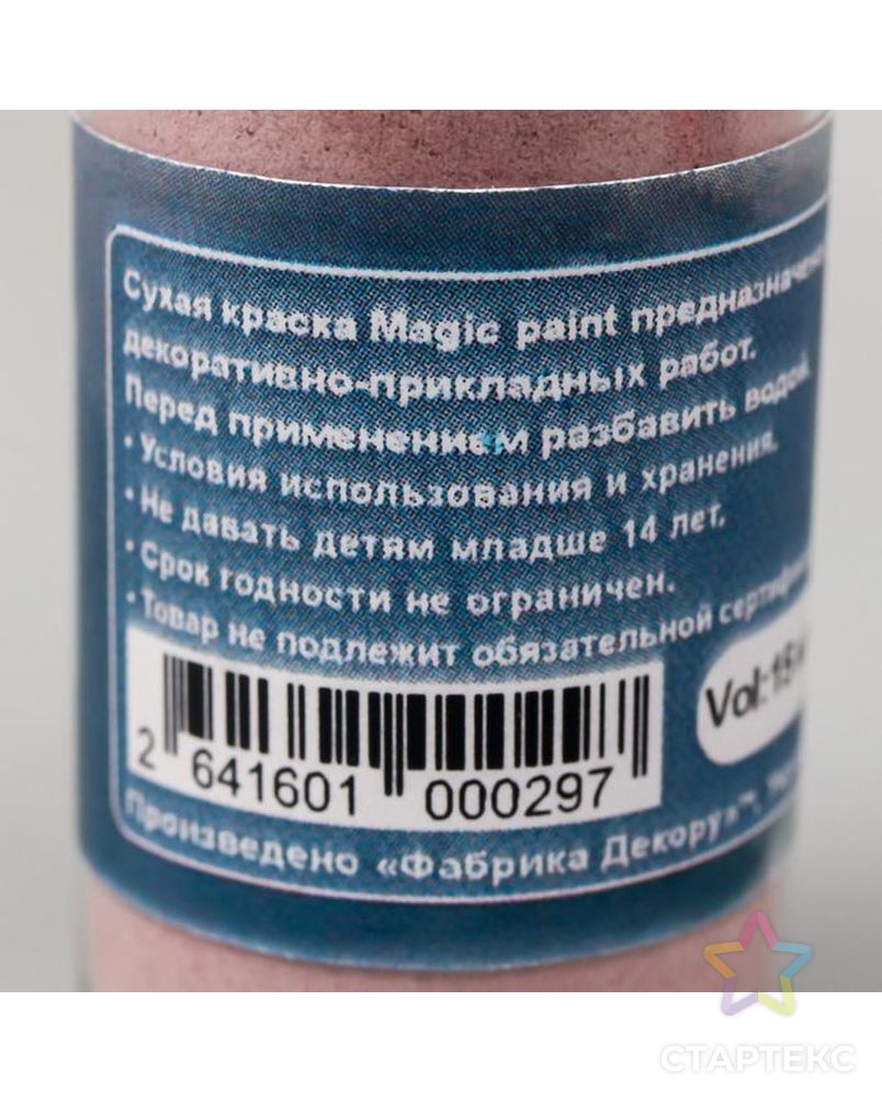 Сухая Краска Где Купить