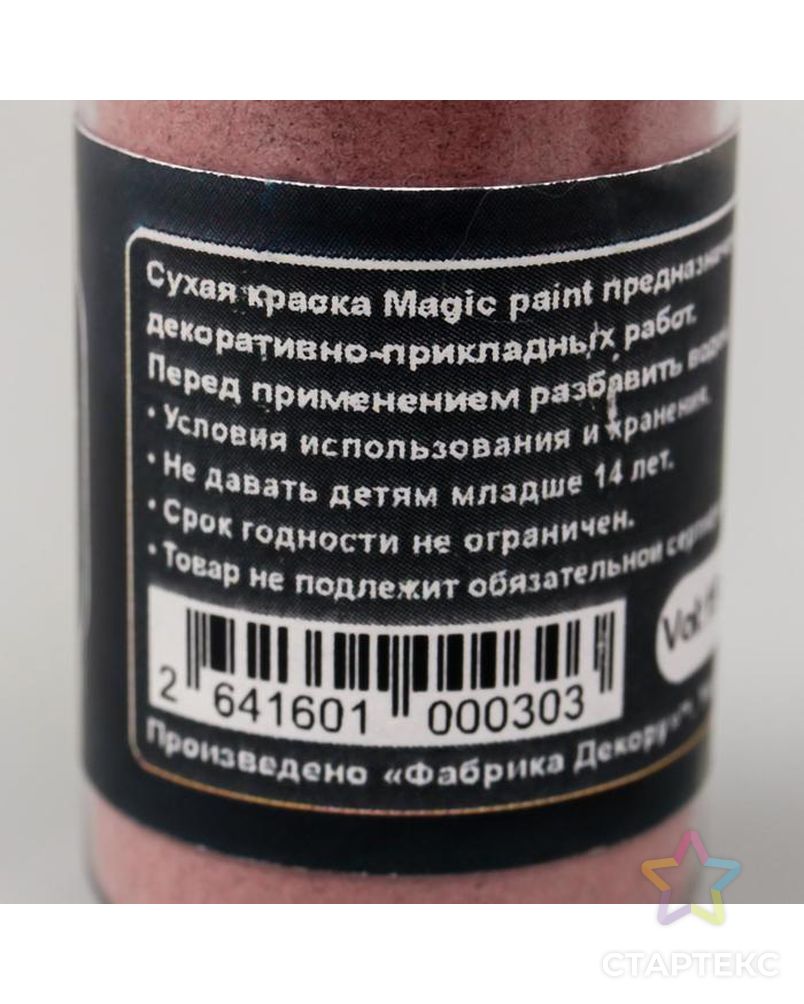 Сухая Краска Где Купить