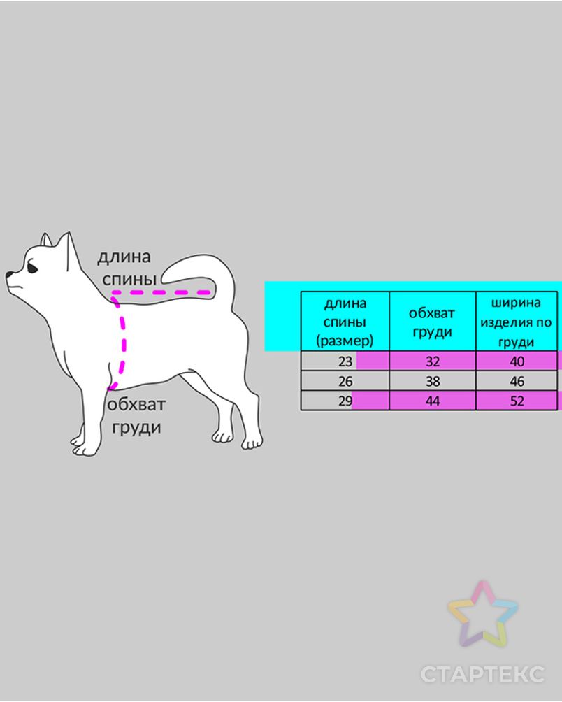 Выкройка: комбинезон Р-13-1001 арт. ВКК-2701-6-ВП0460