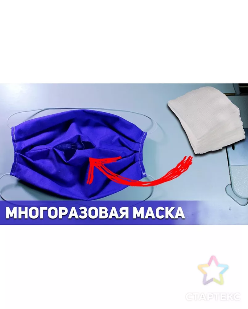 Выкройка: маска с карманом для фильтра арт. ВКК-2326-10-ВП0116 - рис. 2