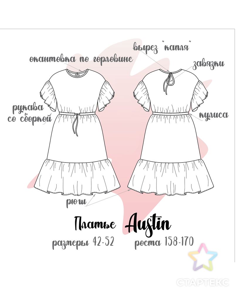 Выкройка: платье Austin арт. ВКК-2854-7-ВП0531