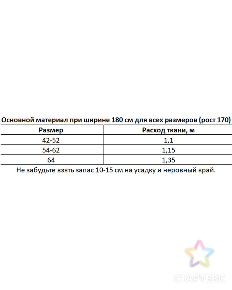 Выкройка: асимметричный свитшот "Мартина" арт. ВКК-2626-40-ВП0390 6