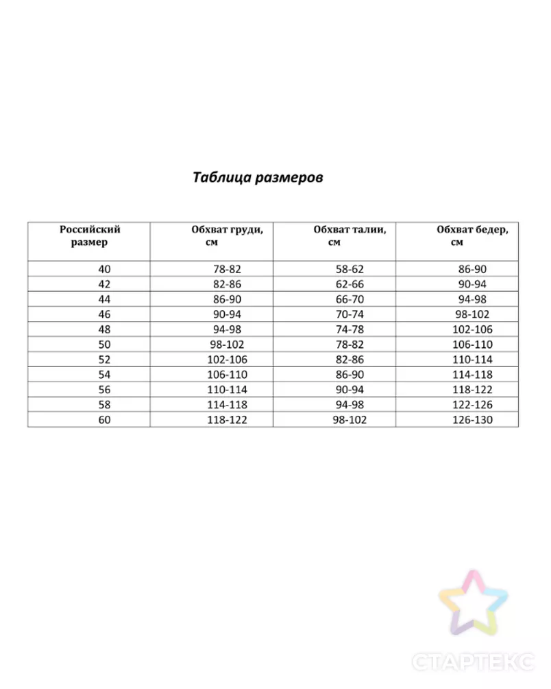 Выкройка: шорты Палермо арт. ВКК-5346-1-ВП1960 - рис. 13