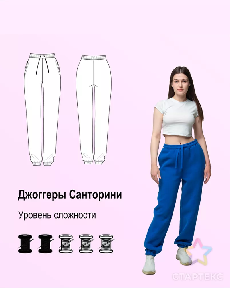 Выкройка: джоггеры «Санторини» арт. ВКК-4172-24-ВП1065 - рис. 1