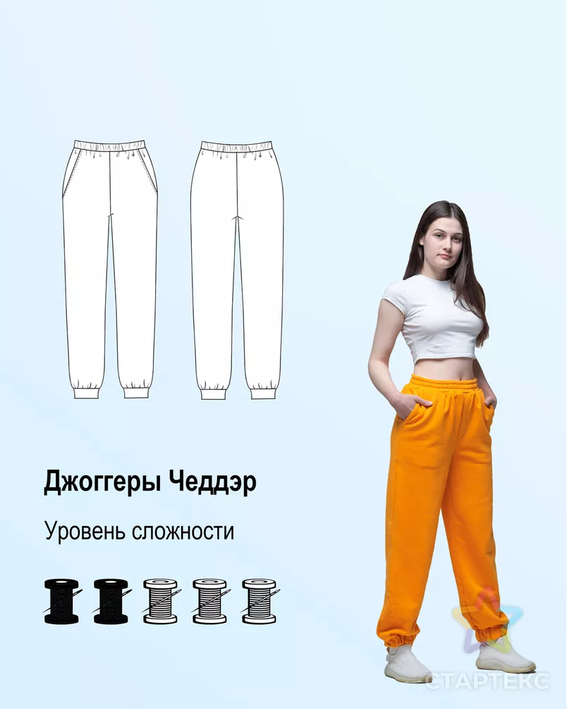 Выкройка: джоггеры "Чеддер" арт. ВКК-4128-2-ВП1022 - рис. 1