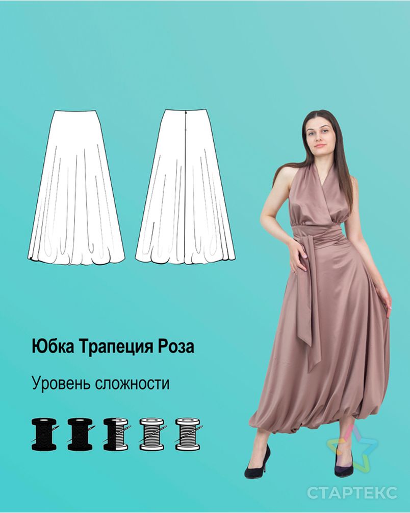 Выкройка: юбка баллон трапеция «Роза» арт. ВКК-4222-16-ВП1114 1