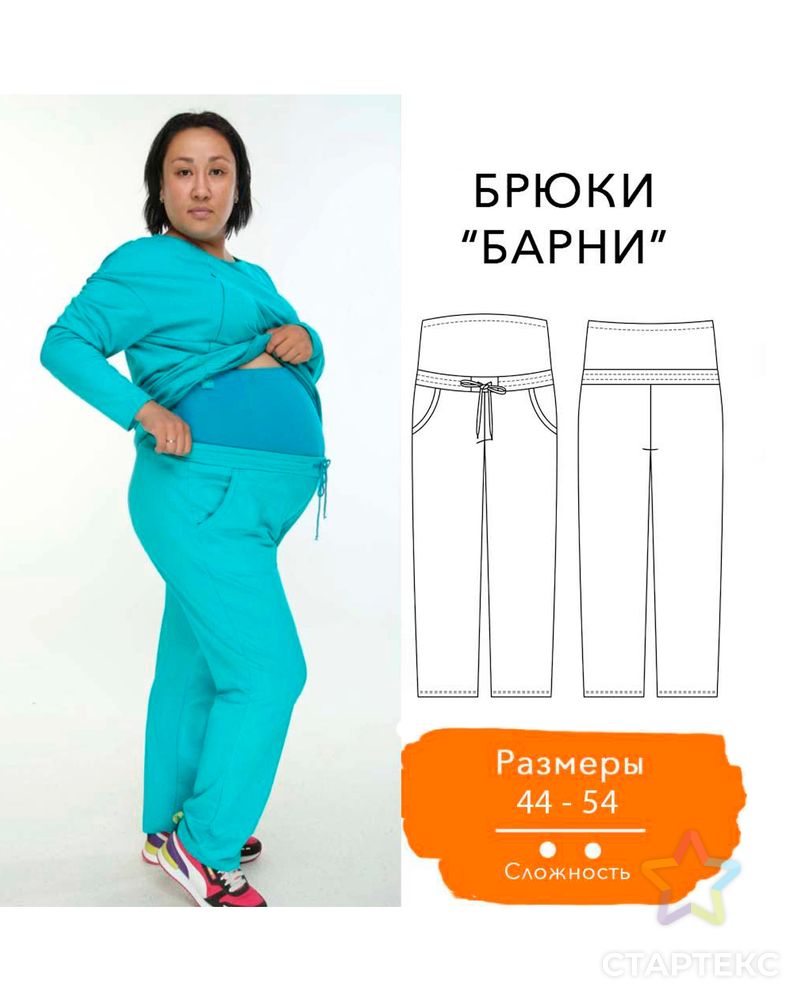 Выкройка: брюки для беременных «Барни» арт. ВКК-3055-7-ВП0729 1