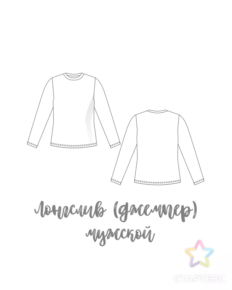 Лонгслив выкройка бесплатно