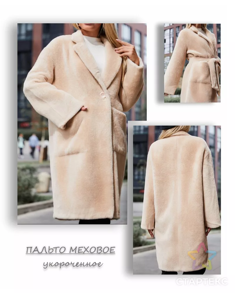 Выкройка: пальто меховое укороченное_123 арт. ВКК-4158-7-ВП1052 - рис. 2