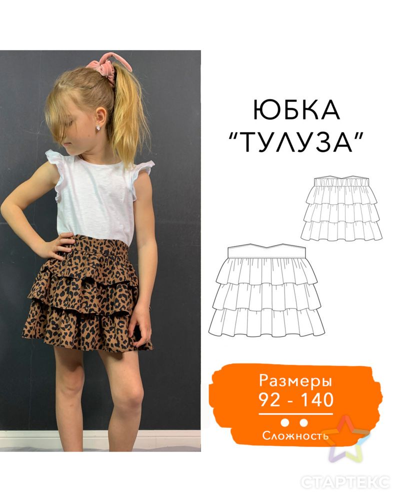 Выкройка: юбка «Тулуза» арт. ВКК-3078-8-ВП0754 1