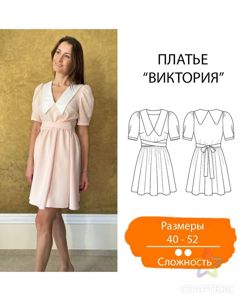 Выкройка: платье «Виктория» арт. ВКК-3038-16-ВП0717 1