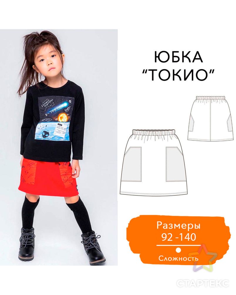 Выкройка: юбка «Токио» арт. ВКК-3077-4-ВП0753 1