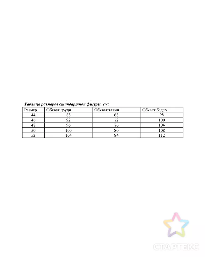 Заказать Выкройка: топ-футболка арт. ВКК-4774-1-ВП1493 в undefined - рис. 2