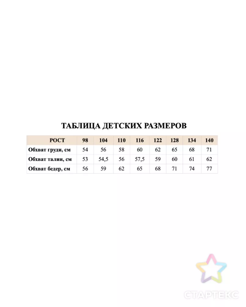 Выкройка: детское платье с накидкой Лиса арт. ВКК-5008-14-ВП1621 - рис. 6