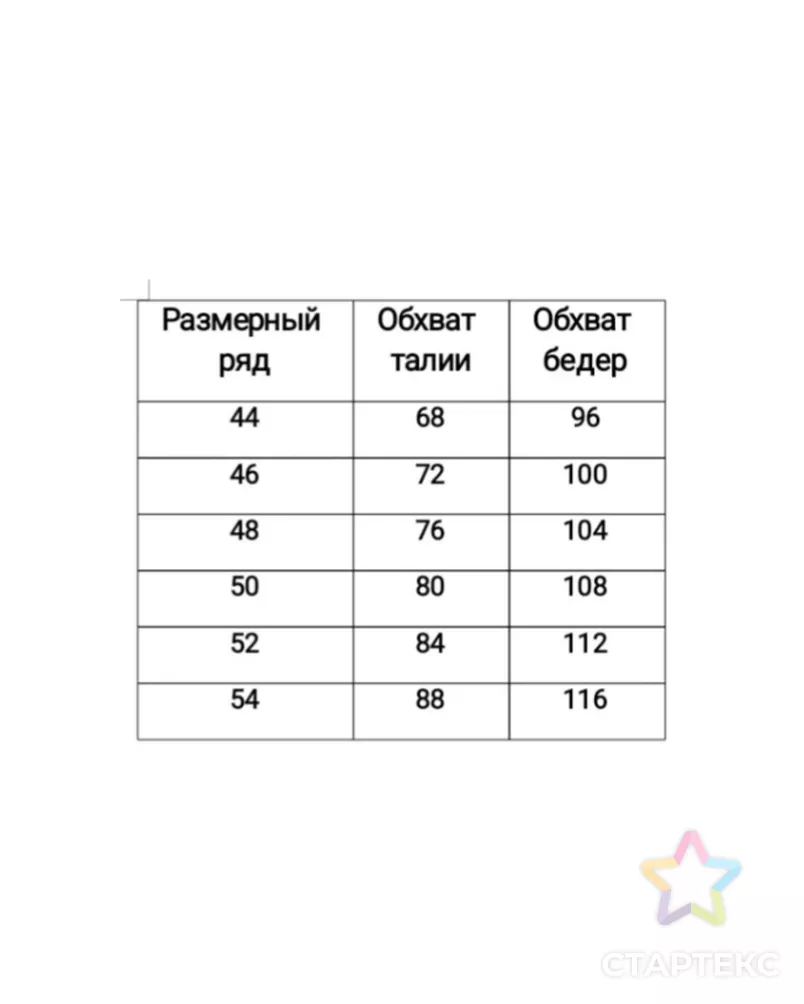 Выкройка: удлиненные лосины арт. ВКК-4783-1-ВП1500 - рис. 2