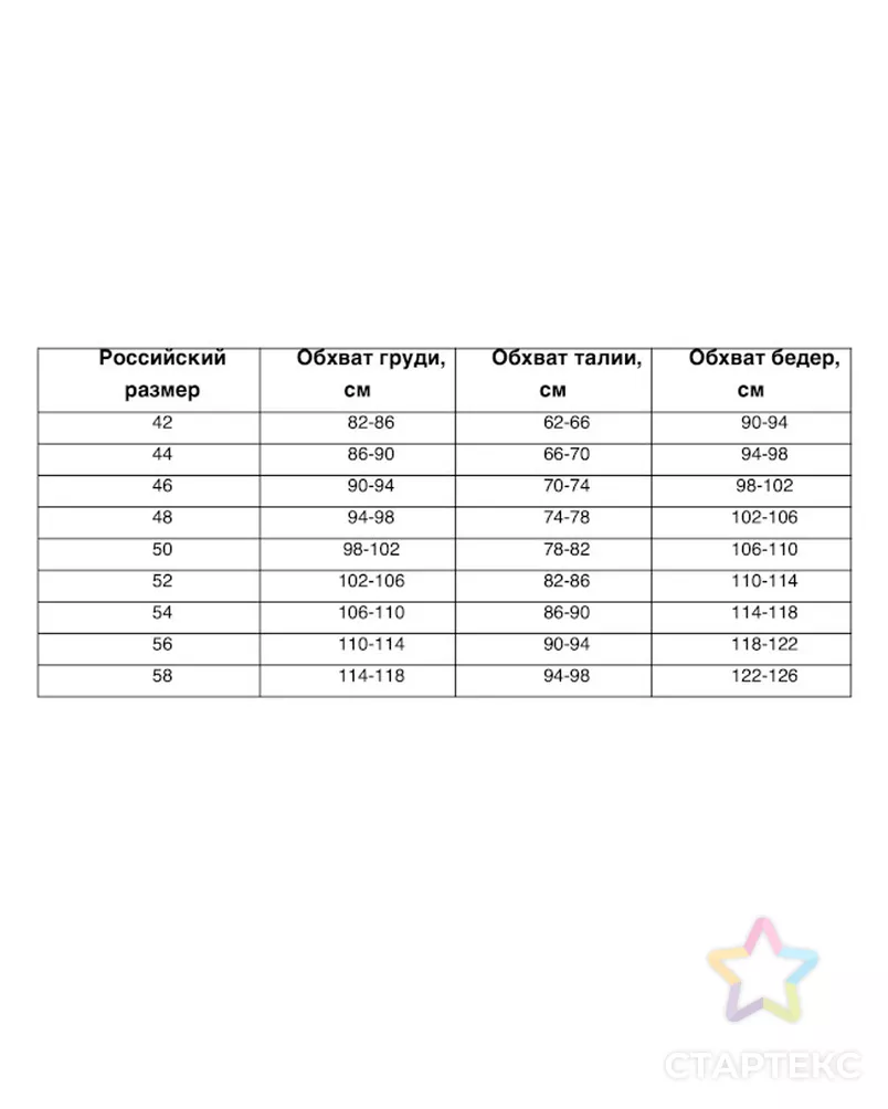 Выкройка: юбка карандаш с разрезом_250 арт. ВКК-4512-6-ВП1313 - рис. 4
