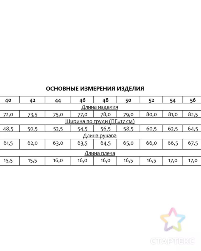 Выкройка: гимнастёрка мужская_161 арт. ВКК-4202-10-ВП1100 - рис. 3