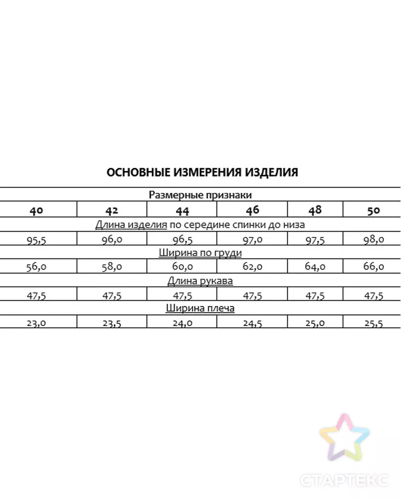 Выкройка: пальто меховое укороченное_123 арт. ВКК-4158-7-ВП1052 - рис. 4