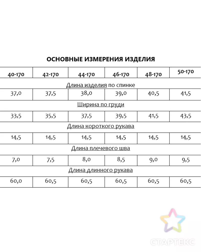 Выкройка: кроп-топ с вырезом 2 в 1_153 арт. ВКК-4273-7-ВП1165 - рис. 3
