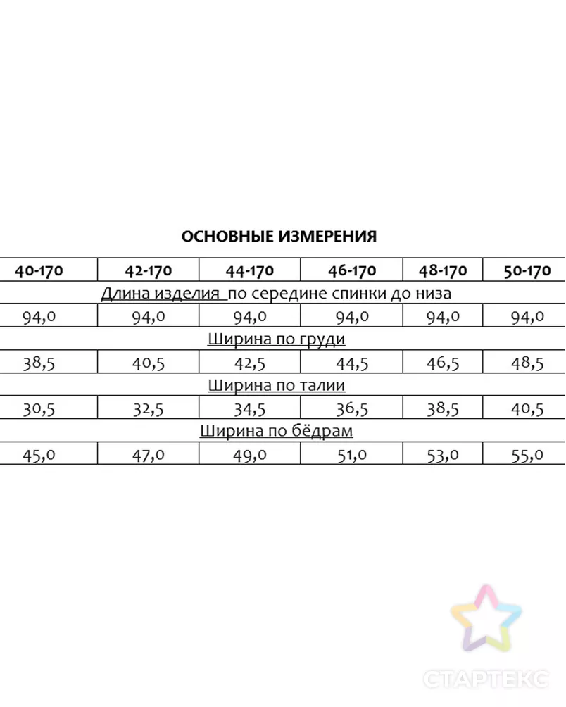 Выкройка: платье из экокожи_43 арт. ВКК-3993-9-ВП0895 - рис. 3