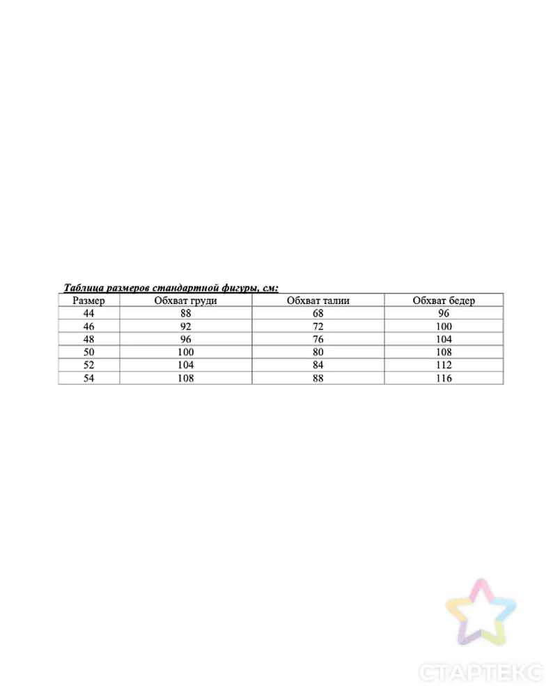 Выкройка: футболка оверсайз арт. ВКК-4773-1-ВП1492 - рис. 2