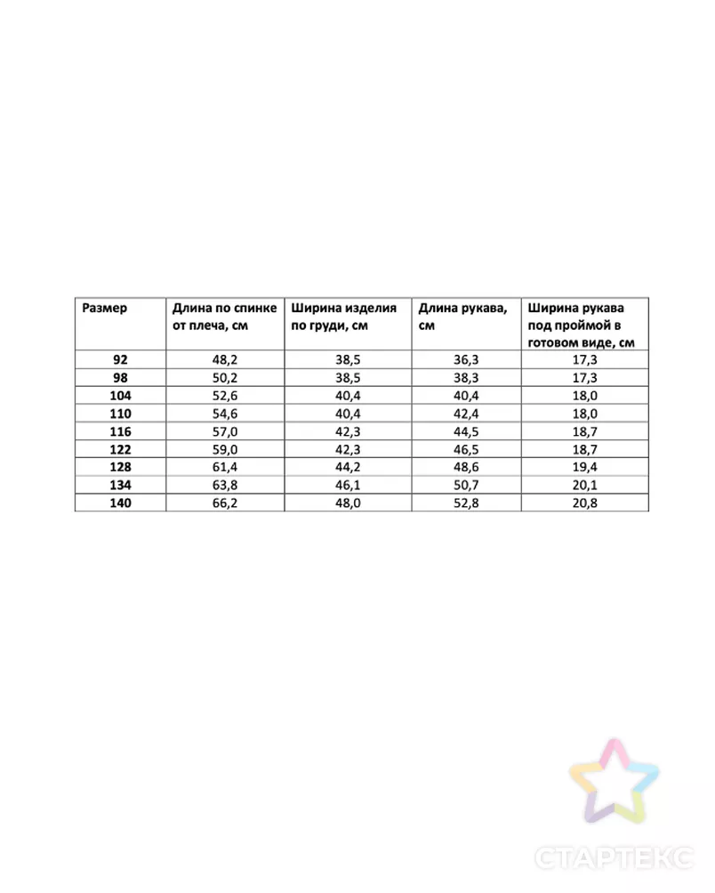 Выкройка: куртка демисезонная_ES-37 арт. ВКК-4752-13-ВП1474 - рис. 3