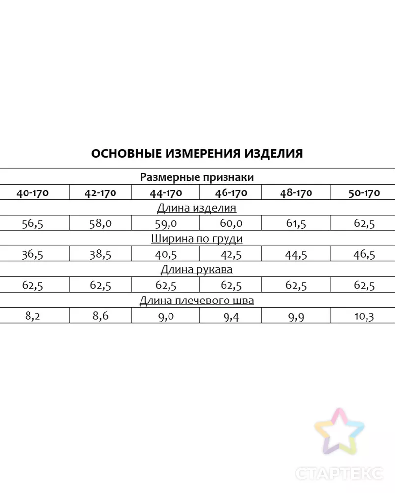 Выкройка: водолазка с V-образной горловиной_117 арт. ВКК-4135-7-ВП1029 - рис. 3
