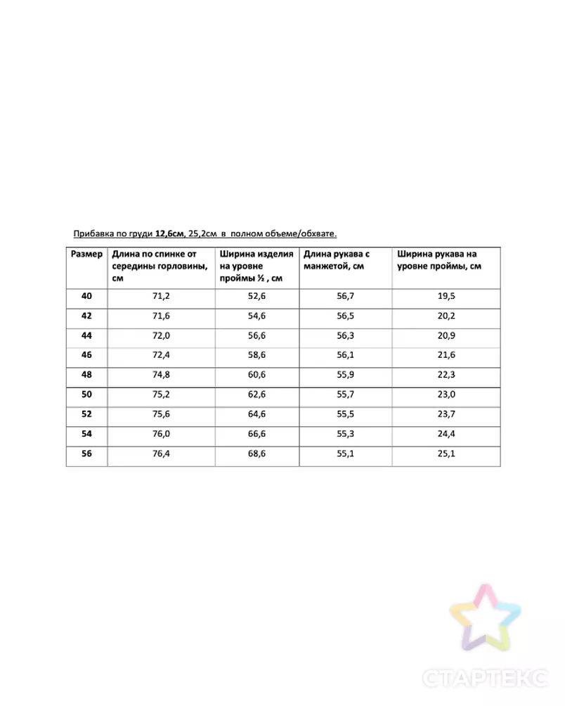 Выкройка: рубашка_ES103 арт. ВКК-4859-1-ВП1544 - рис. 3