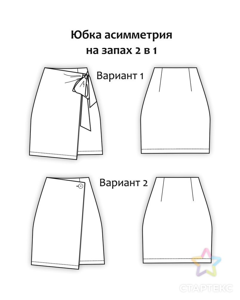 Выкройка: юбка на запах_39 арт. ВКК-3991-14-ВП0893 3