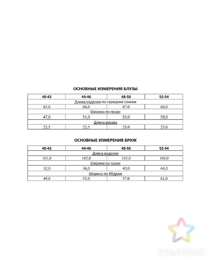 Выкройка: костюм медицинский женский_380 арт. ВКК-5212-1-ВП1818 - рис. 3