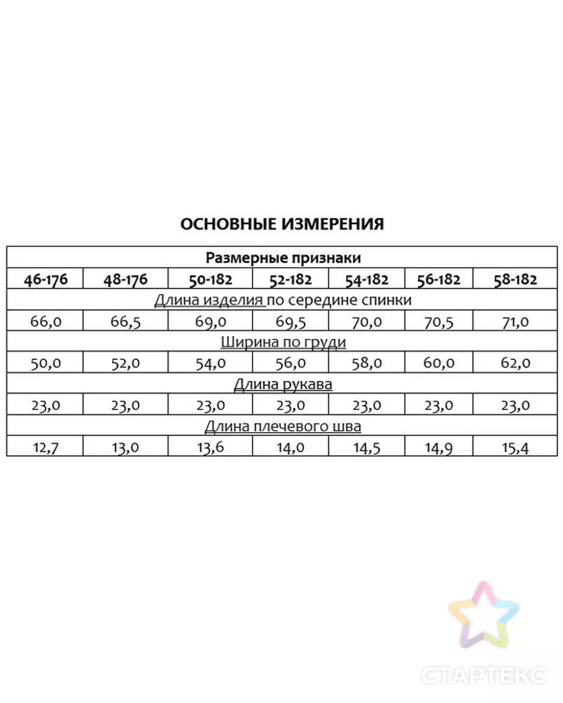 Выкройка: футболка мужская медицинская_90 арт. ВКК-4062-8-ВП0954 - рис. 4