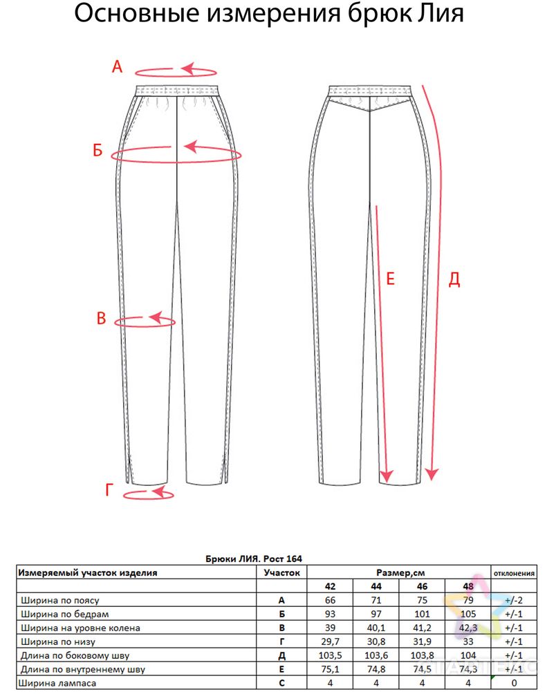 Выкройка: брюки «Лия» арт. ВКК-4163-10-ВП1057 4