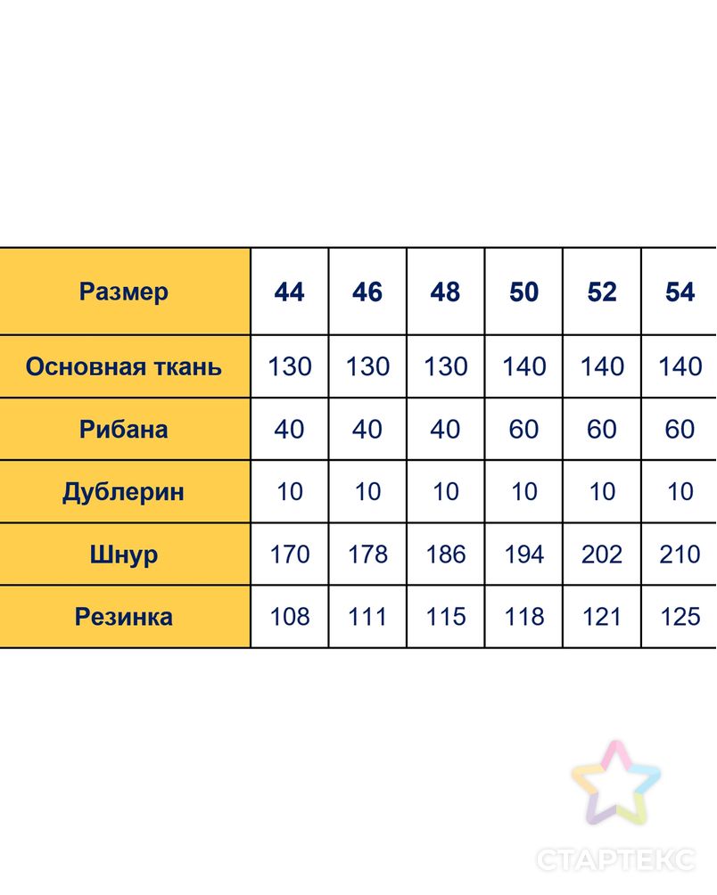 Выкройка: брюки для беременных «Барни» арт. ВКК-3055-7-ВП0729