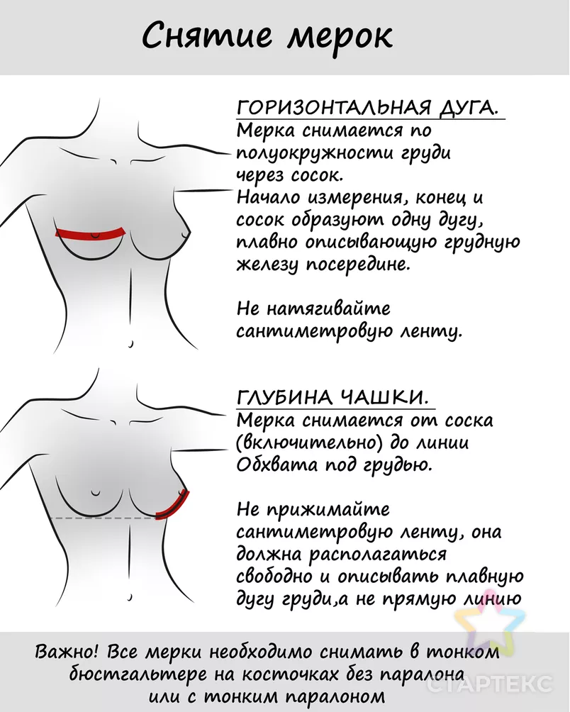 Выкройка: топ бралетт целиковый арт. ВКК-3119-8-ВП0795 - рис. 5