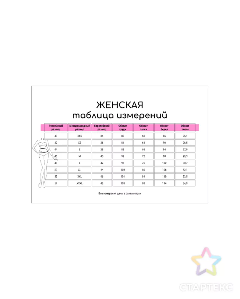 Выкройка: платье Гранат арт. ВКК-5035-7-ВП1657 - рис. 6