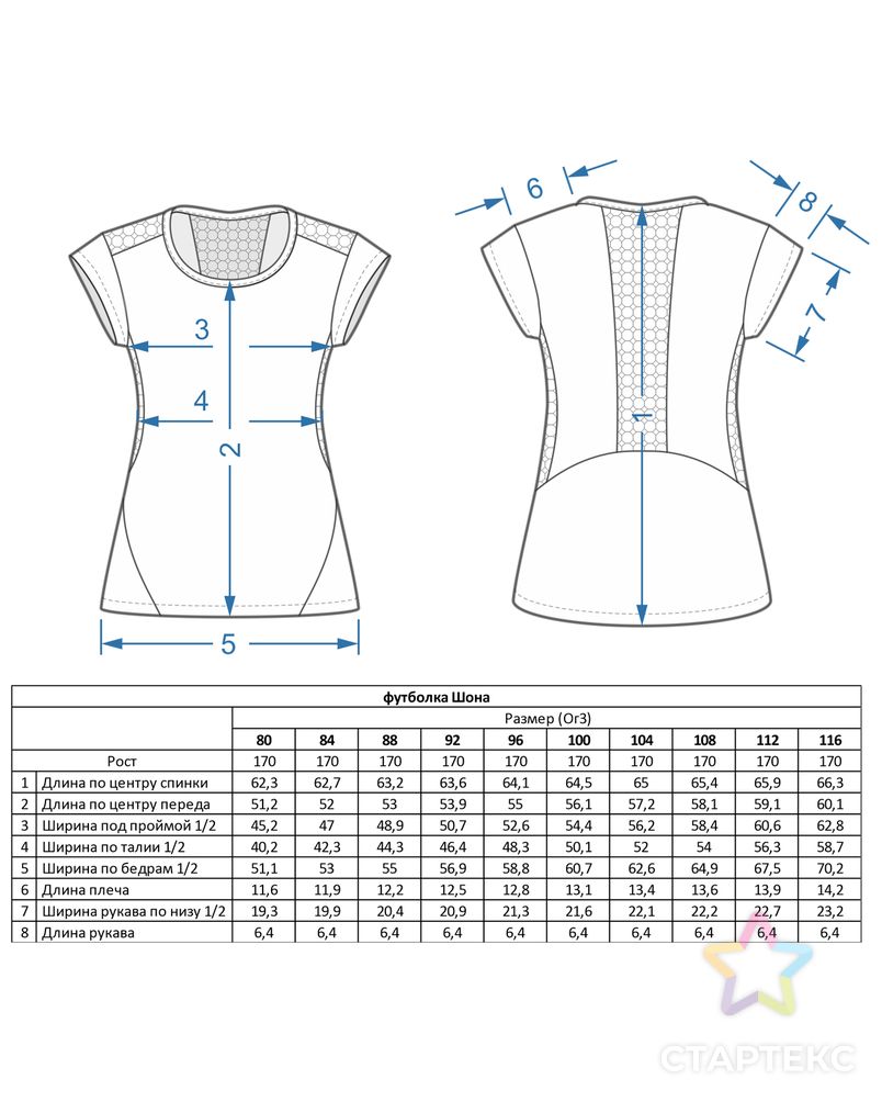Выкройка: женская спортивная футболка «Шона» арт. ВКК-2900-12-ВП0579 7