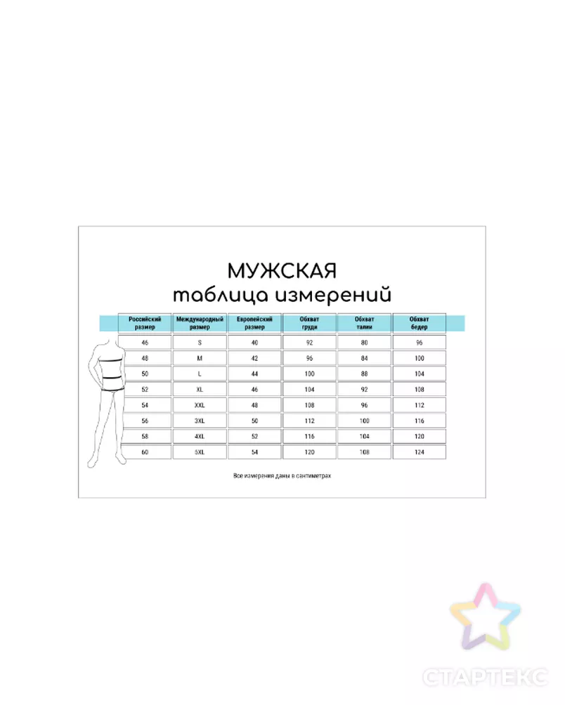 Выкройка: кальсоны Енисей арт. ВКК-5026-1-ВП1649 - рис. 6